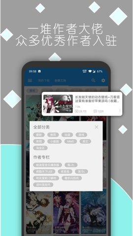 星空視頻壁紙最新版截圖