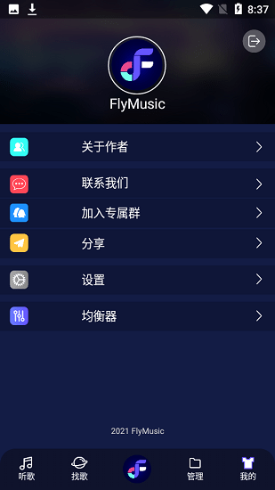 Fly音樂截圖
