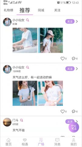 友友盒截圖