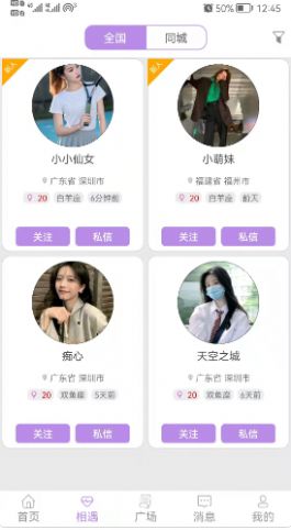 友友盒截圖