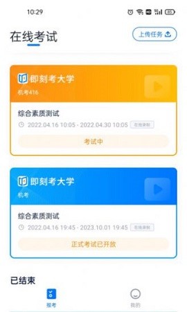 即刻考截圖