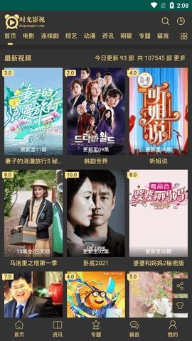 酷看影視正版截圖
