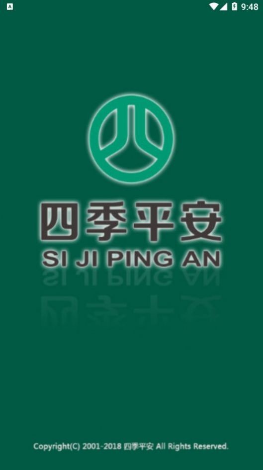 四季代駕截圖