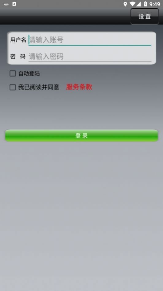 四季代駕截圖