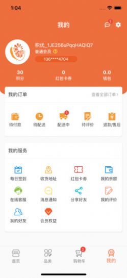 積優(yōu)匯果截圖