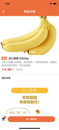 積優(yōu)匯果截圖