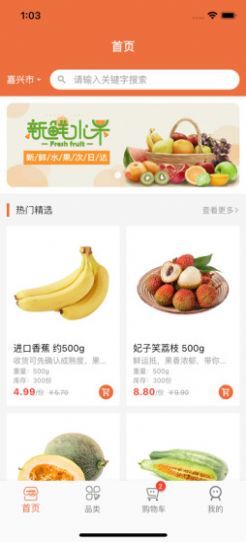 積優(yōu)匯果截圖