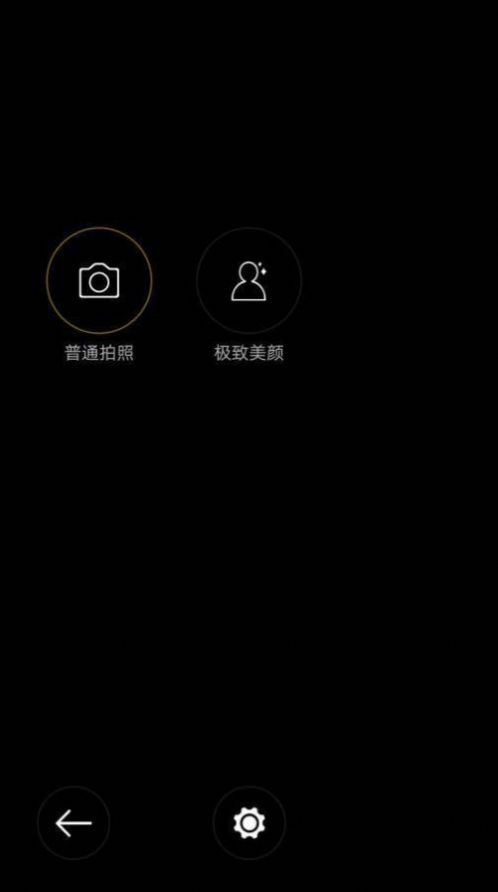 美顏美眉相機(jī)截圖