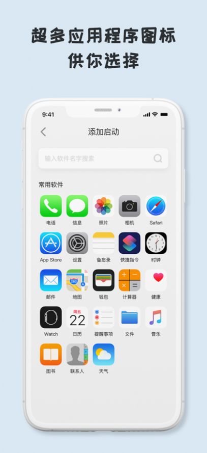 百變桌面小組件截圖