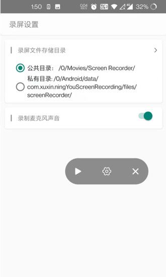 檸柚手機(jī)錄屏截圖