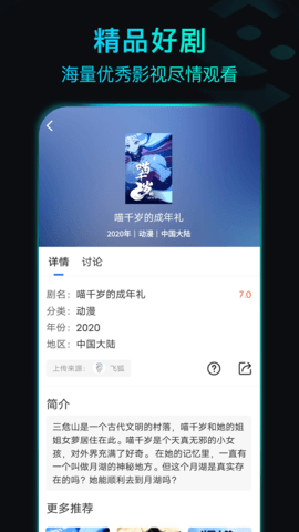 晴天影視截圖