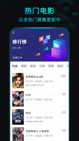 晴天影視截圖