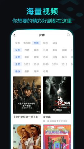 晴天影視截圖