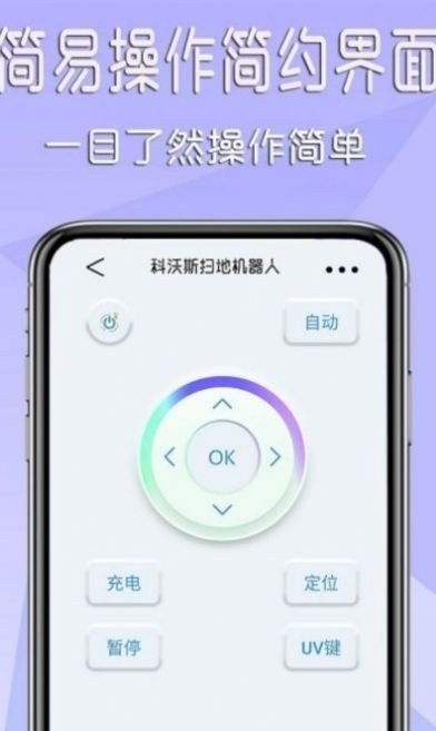 家電萬(wàn)能遙控器截圖