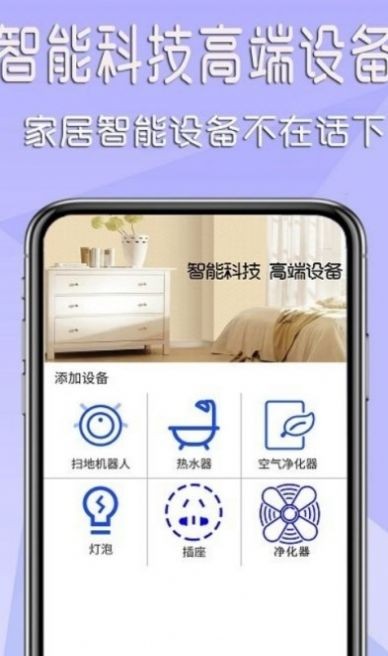 家電萬(wàn)能遙控器截圖