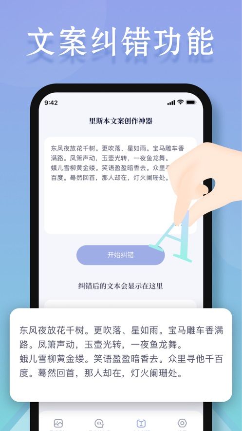 文案狗最新版截圖