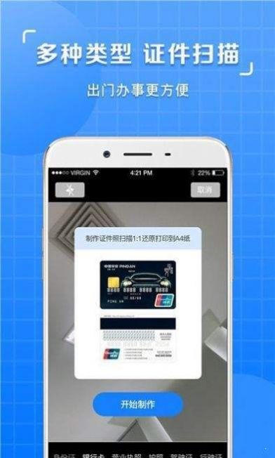圖片識別文字提取軟件截圖
