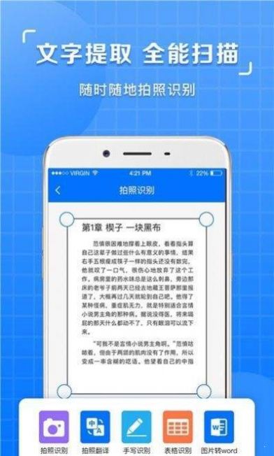 圖片識別文字提取軟件截圖