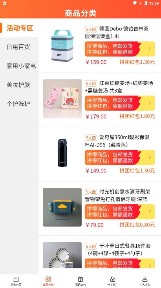 貝殼換換截圖