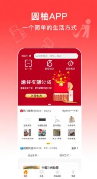 圓柚截圖