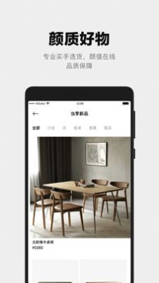 屋顏截圖