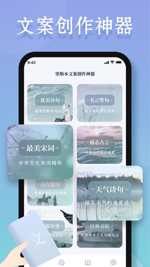 文案狗最新版截圖