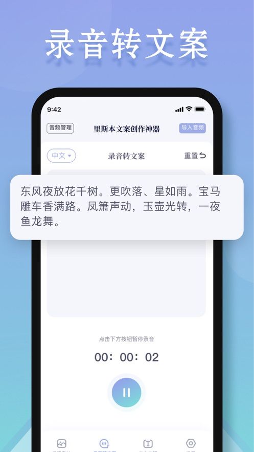 文案狗最新版截圖