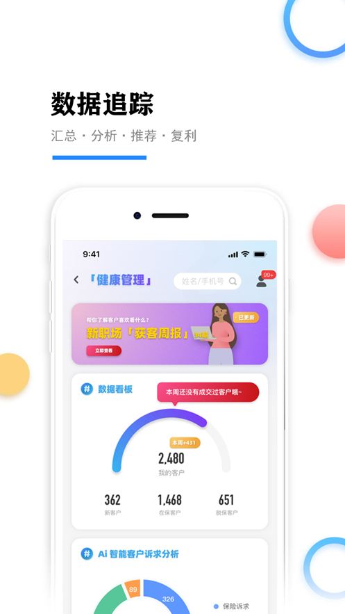 星職場截圖