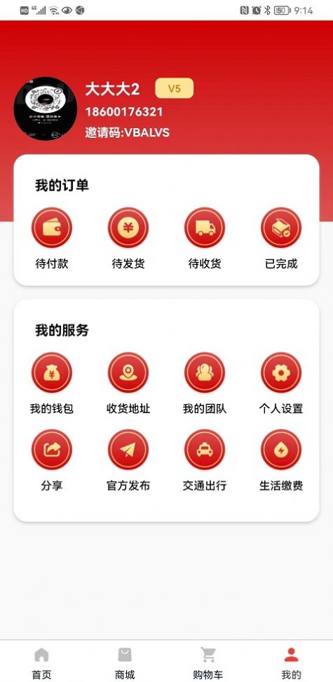 護雪截圖