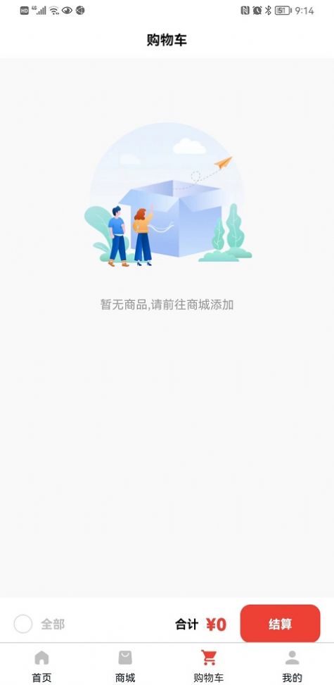 護雪截圖