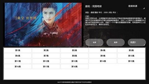 太陽影視tv截圖