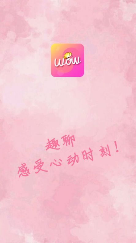 努益趣聊截圖