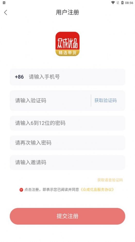 眾成優(yōu)品截圖