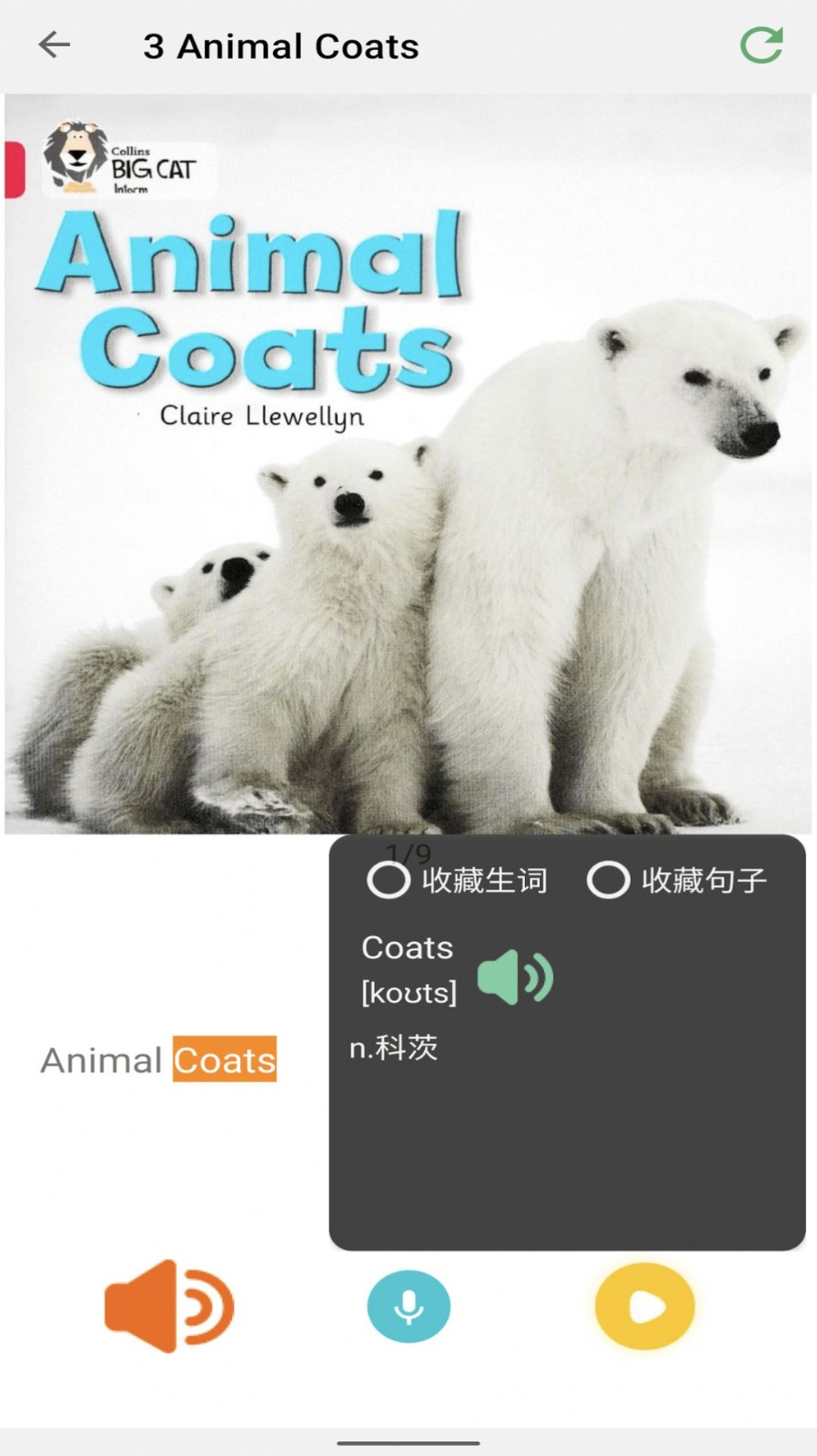 ok閱讀截圖