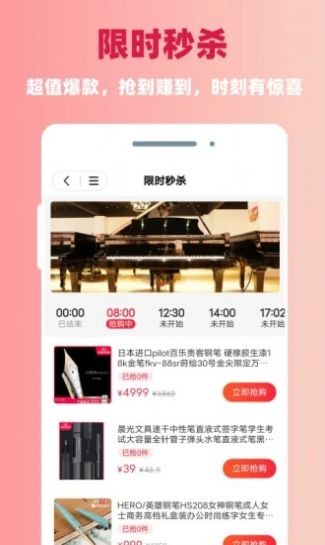 日昇達(dá)商城截圖