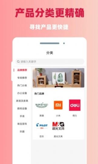 日昇達(dá)商城截圖