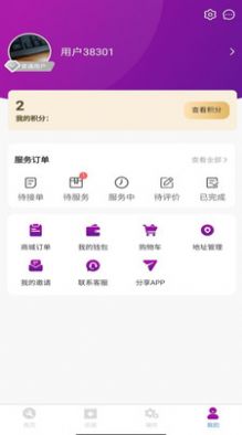 易點修截圖