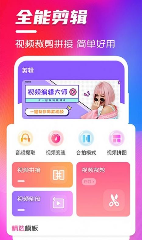 豆豆視頻編輯截圖