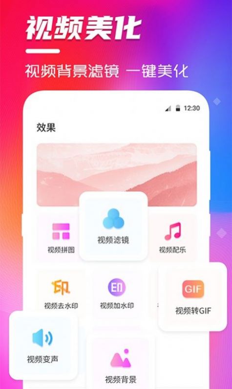 豆豆視頻編輯截圖