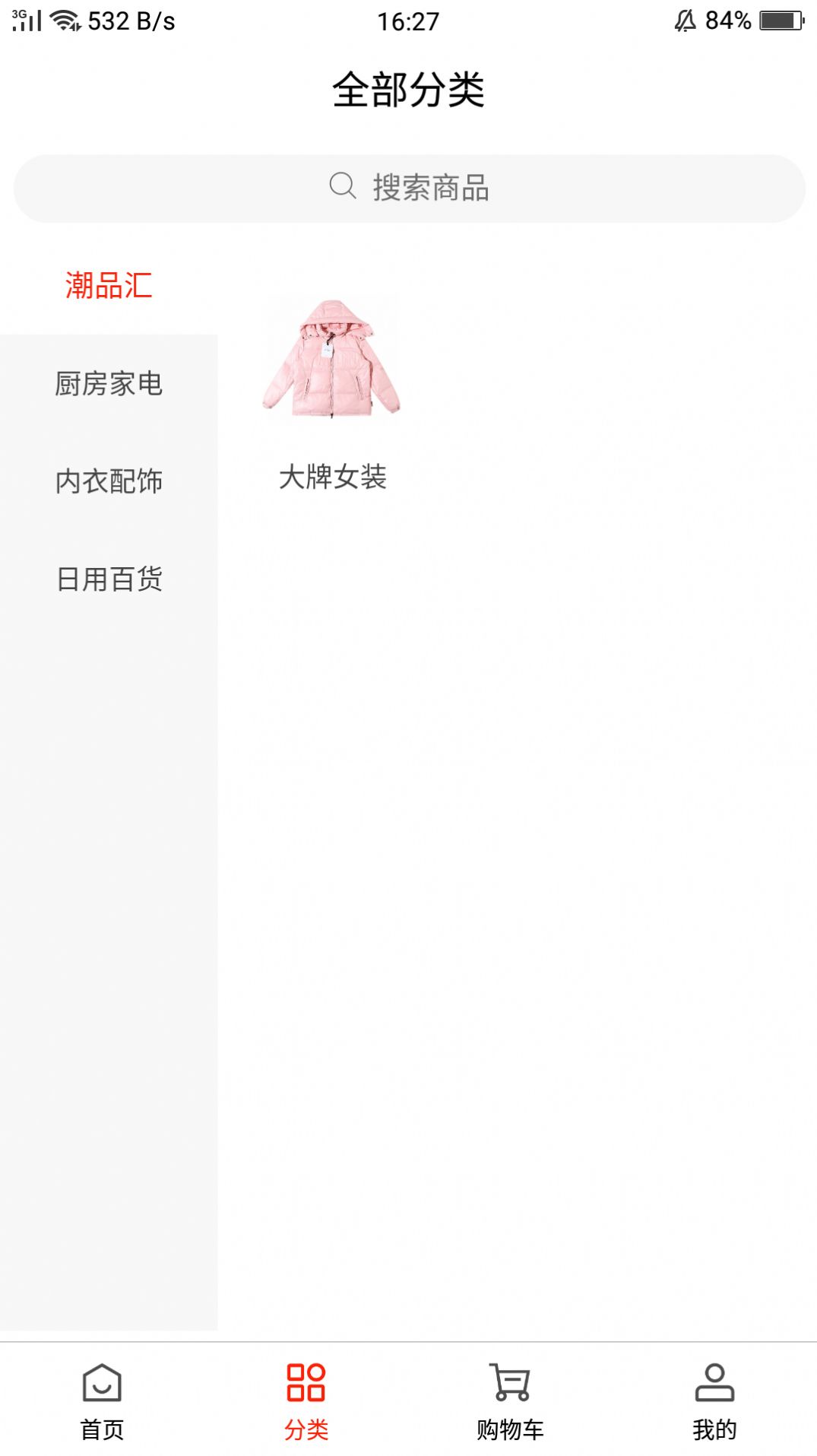 愛趕集截圖