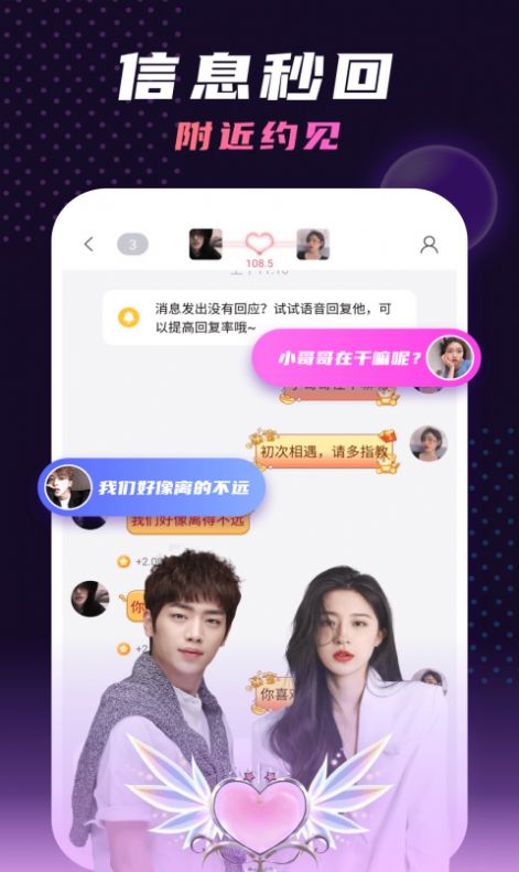 夜聊語音平臺截圖