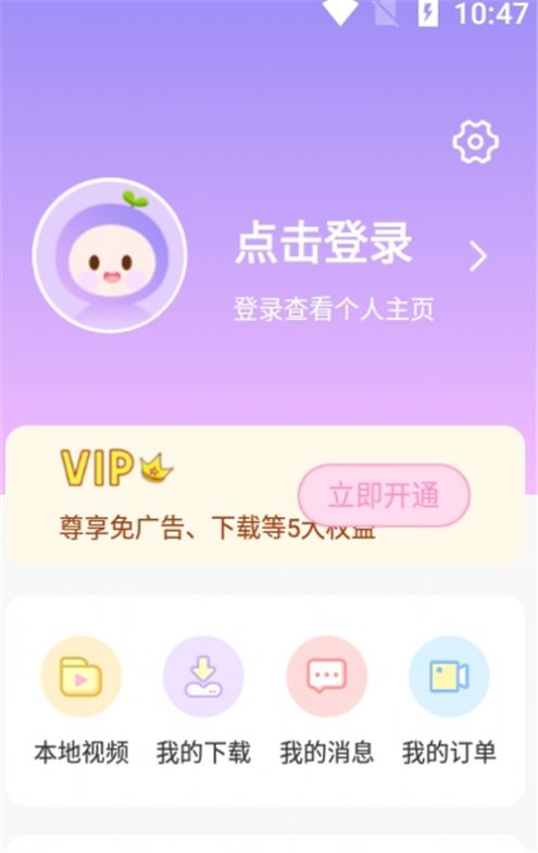 全局透明壁紙安卓版截圖