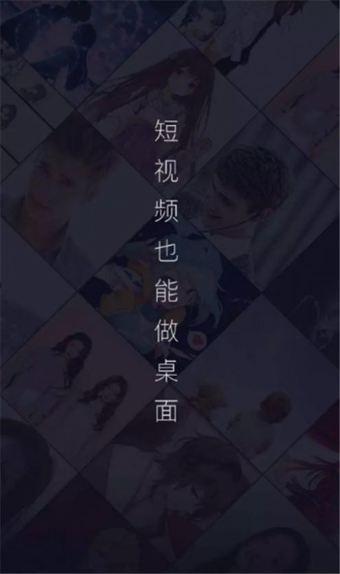 全局透明壁紙安卓版截圖