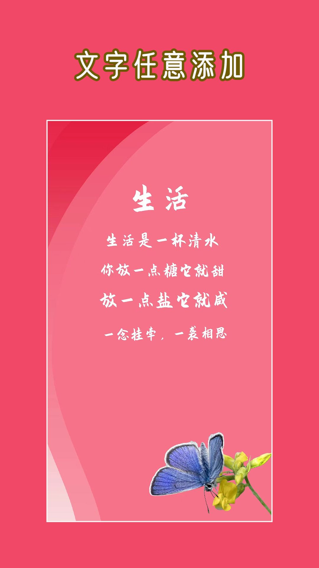 文字圖片大師截圖
