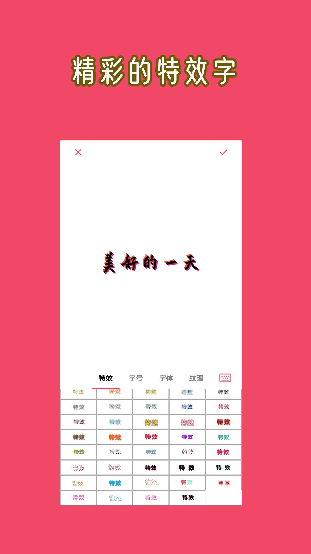 文字圖片大師截圖
