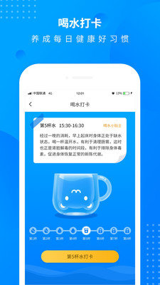 趣味減肥計步平臺截圖