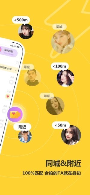 处电交友聊天截图
