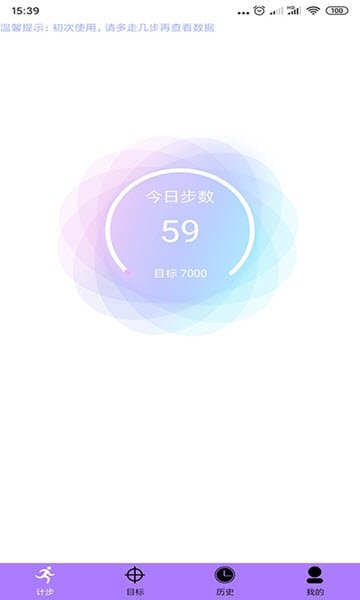 步步多多極速版截圖