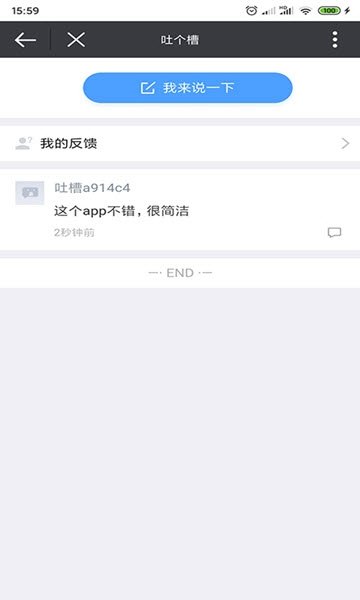 步步多多極速版截圖