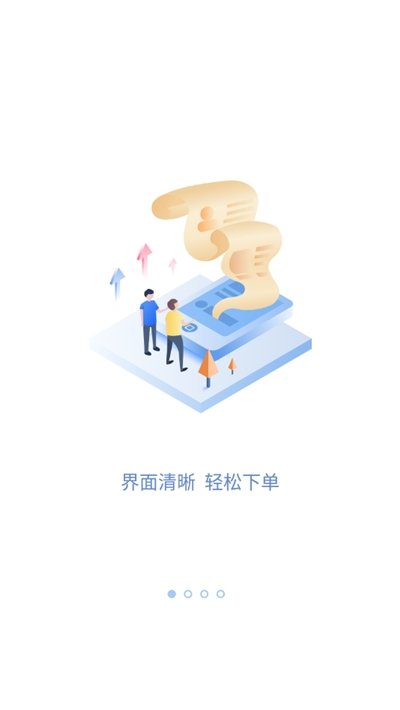 貨運(yùn)寶截圖